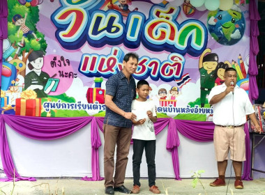 กิจกรรมวันเด็กแห่งชาติ ประจำปี 2569 ณ ... พารามิเตอร์รูปภาพ 4