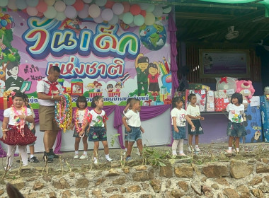 กิจกรรมวันเด็กแห่งชาติ ประจำปี 2569 ณ ... พารามิเตอร์รูปภาพ 8