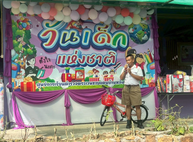 กิจกรรมวันเด็กแห่งชาติ ประจำปี 2569 ณ ... พารามิเตอร์รูปภาพ 12