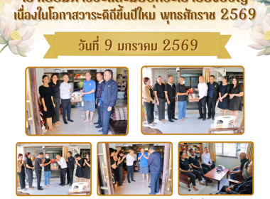 เข้าเยี่ยมคารวะและมอบกระเช้าของขวัญ ... พารามิเตอร์รูปภาพ 1