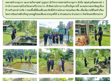 ติดตามโครงการ แก้ไขปัญหาหนี้ ... พารามิเตอร์รูปภาพ 1