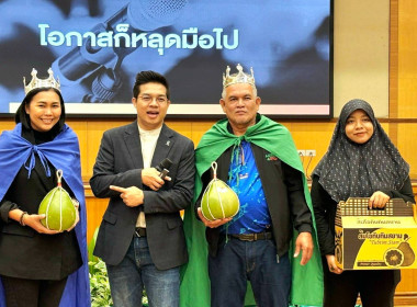 โครงการประชุมเชิงปฏิบัติการเชื่อมโยงสินค้าสร้างเครือข่ายการผลิตและการตลาดสินค้าเกษตรอัตลักษณ์พื้นถิ่น ระหว่างวันที่ ๑๓-๑๕ มกราคม ๒๕๖๙ ณ โรงแรมเอเชีย แอร์พอร์ท จังหวัดปทุมธานี นายศิวกร ศรีภักดี สหกรณ์จังหวัดนครศรีธรรมราช มอบหมายให้ นางสาวอาภรณ์ คงศรีพุฒ น ... พารามิเตอร์รูปภาพ 6