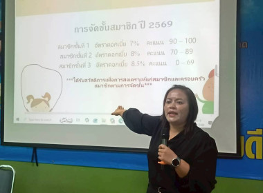 โครงการอบรมพัฒนาศักยภาพสมาชิกชั้นนำ เพื่อให้ความรู้เรื่อง ... พารามิเตอร์รูปภาพ 5