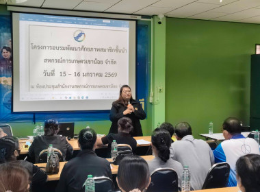 โครงการอบรมพัฒนาศักยภาพสมาชิกชั้นนำ เพื่อให้ความรู้เรื่อง ... พารามิเตอร์รูปภาพ 6