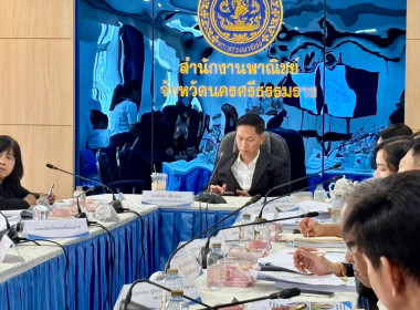 ประชุมคณะอนุกรรมการติดตามกำกับดูแล ... พารามิเตอร์รูปภาพ 4