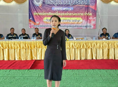 ประชุมใหญ่สามัญประจำปี ณ ปีบัญชีสิ้นสุด 30 กันยายน 2568 ... พารามิเตอร์รูปภาพ 1