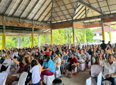 ประชุมใหญ่สามัญประจำปี ณ ปีบัญชีสิ้นสุด 30 กันยายน 2568 ... พารามิเตอร์รูปภาพ 4