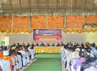 ประชุมใหญ่สามัญประจำปี ณ ปีบัญชีสิ้นสุด 30 กันยายน 2568 ... พารามิเตอร์รูปภาพ 5