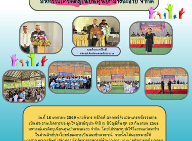 ประชุมใหญ่สามัญประจำปี ณ ปีบัญชีสิ้นสุด 30 กันยายน 2568 ... พารามิเตอร์รูปภาพ 8