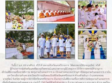 พิธีถวายเครื่องราชสักการะ พ่อขุนรามคำแหงมหาราช ณ ... พารามิเตอร์รูปภาพ 4