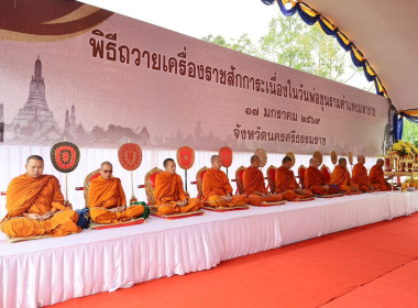 พิธีถวายเครื่องราชสักการะ พ่อขุนรามคำแหงมหาราช ณ ... พารามิเตอร์รูปภาพ 6