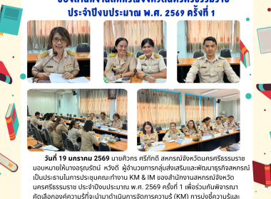 ประชุมคณะทำงาน KM &amp; IM ... พารามิเตอร์รูปภาพ 1