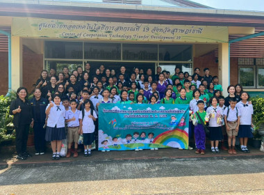 โครงการทัศนศึกษาดูงานเพื่อเสริมสร้างประสบการณ์ให้กับนักเรียน ประจำปีงบประมาณ พ.ศ. 2569 โดยมีวัตถุประสงค์เพื่อให้คณะกรรมการสหกรณ์นักเรียน และสมาชิกได้เข้าใจหลักการ อุดมการณ์ และวิธีการสหกรณ์ และสามารถนำไปใช้กับสหกรณ์นักเรียนได้ เป้าหมายเป็นนักเรียนคุณครู ... พารามิเตอร์รูปภาพ 5