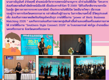 โครงการส่งเสริมตลาดสินค้าอัตลักษณ์เมืองใต้ ... พารามิเตอร์รูปภาพ 1