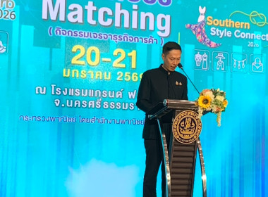 โครงการส่งเสริมตลาดสินค้าอัตลักษณ์เมืองใต้ ... พารามิเตอร์รูปภาพ 3