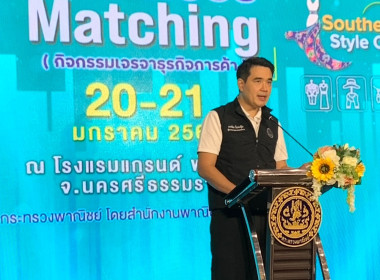 โครงการส่งเสริมตลาดสินค้าอัตลักษณ์เมืองใต้ ... พารามิเตอร์รูปภาพ 4