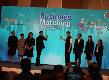 โครงการส่งเสริมตลาดสินค้าอัตลักษณ์เมืองใต้ ... พารามิเตอร์รูปภาพ 6