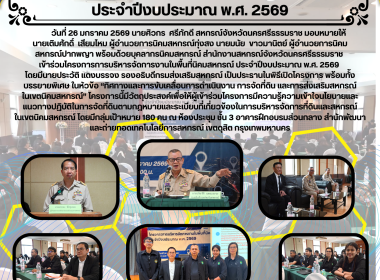 โครงการการบริหารจัดการงานในพื้นที่นิคมสหกรณ์ ... พารามิเตอร์รูปภาพ 1