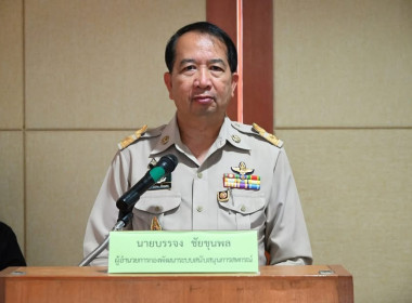 โครงการการบริหารจัดการงานในพื้นที่นิคมสหกรณ์ ... พารามิเตอร์รูปภาพ 2