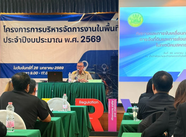 โครงการการบริหารจัดการงานในพื้นที่นิคมสหกรณ์ ... พารามิเตอร์รูปภาพ 4