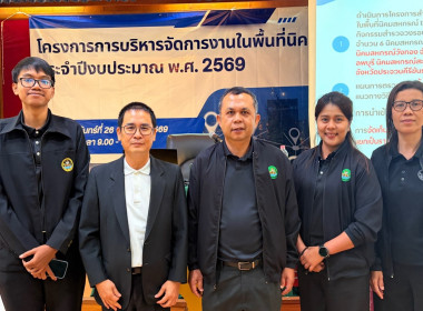 โครงการการบริหารจัดการงานในพื้นที่นิคมสหกรณ์ ... พารามิเตอร์รูปภาพ 7