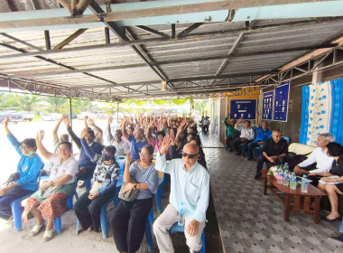 ประชุมใหญ่วิสามัญ ครั้งที่ 1 ประจำปี 2569 ณ ... พารามิเตอร์รูปภาพ 4