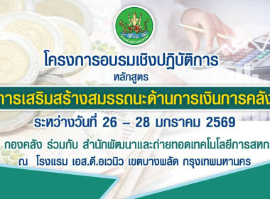 โครงการอบรมเชิงปฏิบัติการ หลักสูตร ... พารามิเตอร์รูปภาพ 1