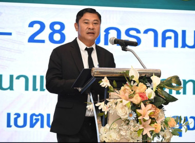 โครงการอบรมเชิงปฏิบัติการ หลักสูตร ... พารามิเตอร์รูปภาพ 2