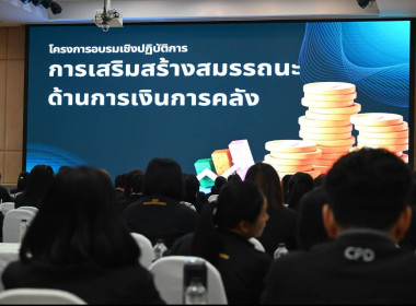 โครงการอบรมเชิงปฏิบัติการ หลักสูตร ... พารามิเตอร์รูปภาพ 5