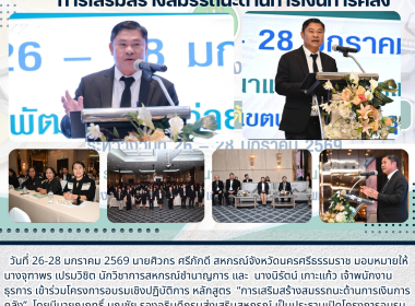 โครงการอบรมเชิงปฏิบัติการ หลักสูตร ... พารามิเตอร์รูปภาพ 10