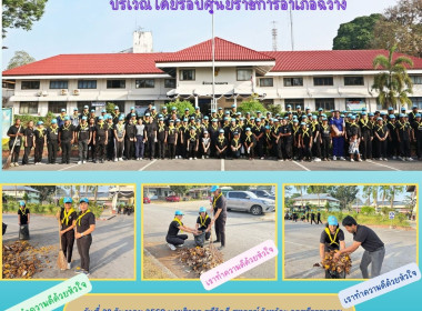 กิจกรรมจิตอาสาพัฒนาบริเวณโดยรอบศูนย์ราชการอำเภอฉวาง ... พารามิเตอร์รูปภาพ 6