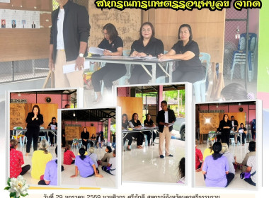 ประชุมกลุ่มสมาชิก ของสหกรณ์การเกษตรร่อนพิบูลย์ จำกัด ณ ... พารามิเตอร์รูปภาพ 1