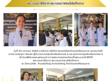 พิธีสวดพระพุทธมนต์ ... พารามิเตอร์รูปภาพ 4