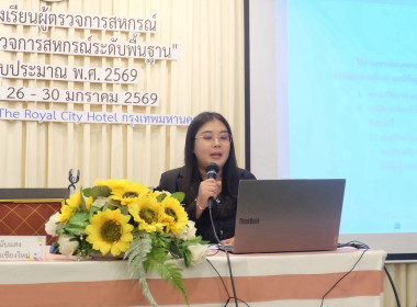 โครงการโรงเรียนผู้ตรวจการสหกรณ์ ... พารามิเตอร์รูปภาพ 4