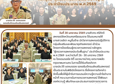 โครงการโรงเรียนผู้ตรวจการสหกรณ์ ... พารามิเตอร์รูปภาพ 7