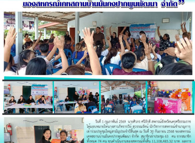 ประชุมใหญ่สามัญประจำปีสิ้นสุด ณ วันที่ 30 กันยายน 2568 ... พารามิเตอร์รูปภาพ 1