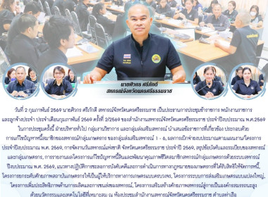 ประชุมข้าราชการ พนักงานราชการและลูกจ้างประจำ ... พารามิเตอร์รูปภาพ 1