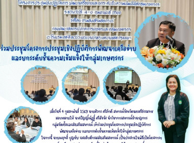 โครงการประชุมเชิงปฏิบัติการพัฒนาเครือข่าย ... พารามิเตอร์รูปภาพ 1