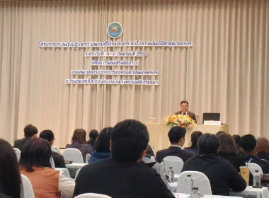 โครงการประชุมเชิงปฏิบัติการพัฒนาเครือข่าย ... พารามิเตอร์รูปภาพ 4