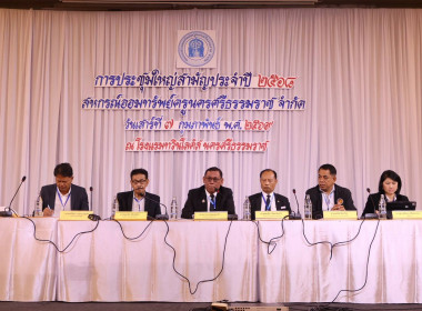 ประชุมใหญ่สามัญประจำปี 2568 ... พารามิเตอร์รูปภาพ 3