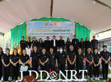 วันหมอดินอาสา กรมพัฒนาที่ดิน ประจำปี พ.ศ. 2569 ภายใต้หัวข้อ ... พารามิเตอร์รูปภาพ 6