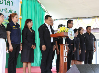 วันหมอดินอาสา กรมพัฒนาที่ดิน ประจำปี พ.ศ. 2569 ภายใต้หัวข้อ ... พารามิเตอร์รูปภาพ 12