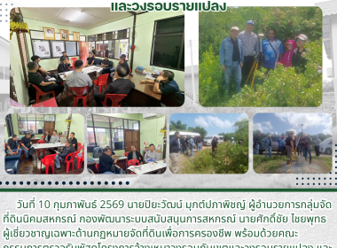 ลงพื้นที่ตรวจสอบงานจ้างเหมาดังกล่าว ทั้งนี้ โดยมีนายมนัย ... พารามิเตอร์รูปภาพ 8