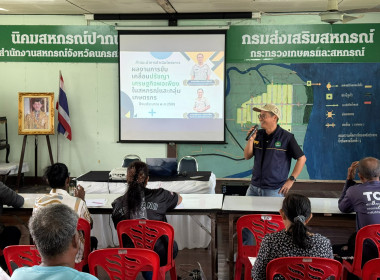 โครงการประกวดการนำหลักปรัชญาของเศรษฐกิจพอเพียงมาประยุกต์ใช้ในการดำเนินชีวิต เพื่อเผยแพร่ ส่งเสริมและสร้างแรงจูงใจให้สมาชิกสหกรณ์น้อมนำแนวคิดดังกล่าวไปใช้ในการดำเนินชีวิตและการประกอบอาชีพเกษตรกรรมอย่างยั่งยืนในการนี้ ได้รับเกียรติจากนายมนัย ขาวมานิตย์ ผู้ ... พารามิเตอร์รูปภาพ 5