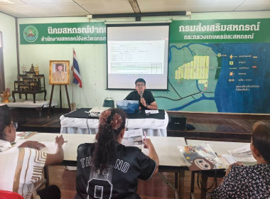 โครงการประกวดการนำหลักปรัชญาของเศรษฐกิจพอเพียงมาประยุกต์ใช้ในการดำเนินชีวิต เพื่อเผยแพร่ ส่งเสริมและสร้างแรงจูงใจให้สมาชิกสหกรณ์น้อมนำแนวคิดดังกล่าวไปใช้ในการดำเนินชีวิตและการประกอบอาชีพเกษตรกรรมอย่างยั่งยืนในการนี้ ได้รับเกียรติจากนายมนัย ขาวมานิตย์ ผู้ ... พารามิเตอร์รูปภาพ 6