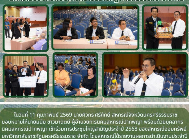 การประชุมใหญ่สามัญประจำปี 2568 ... พารามิเตอร์รูปภาพ 3