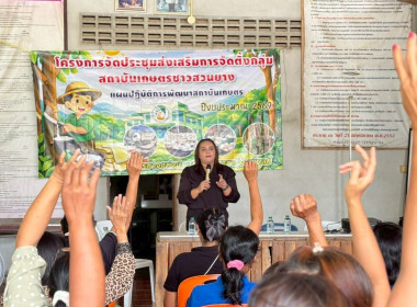 ให้ความรู้แก่เกษตรกรที่สนใจในการจัดตั้งเป็นกลุ่มเกษตรกร ณ ... พารามิเตอร์รูปภาพ 2