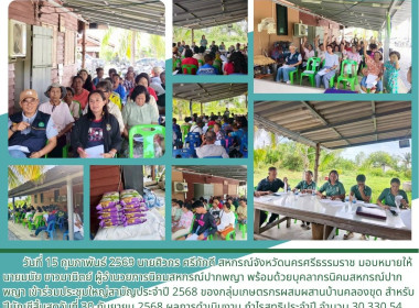 ประชุมใหญ่สามัญประจำปี 2568 ... พารามิเตอร์รูปภาพ 8