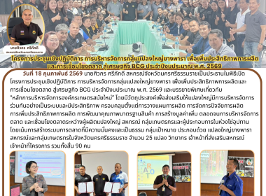 โครงการประชุมเชิงปฏิบัติการ ... พารามิเตอร์รูปภาพ 16