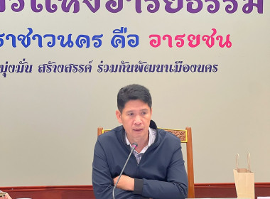 การประชุมคณะกรรมการสถิติระดับจังหวัด จังหวัดนครศรีธรรมราช ... พารามิเตอร์รูปภาพ 11